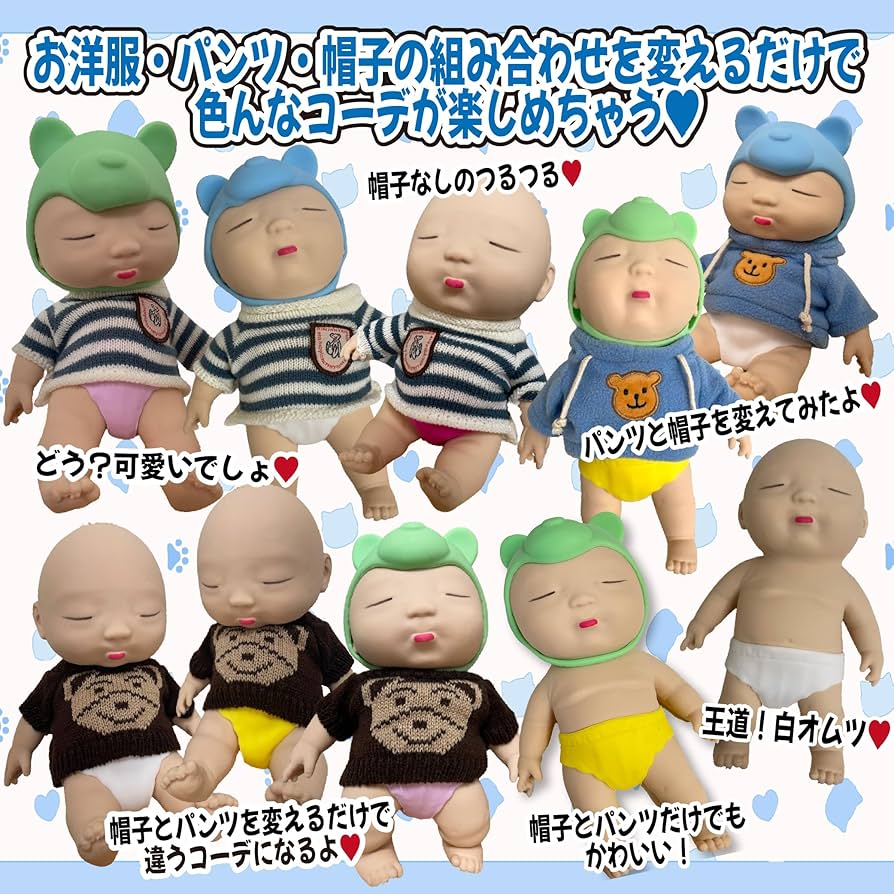 Amazon | アグリーベイビーズ 赤ちゃん 伸びる ベイビー